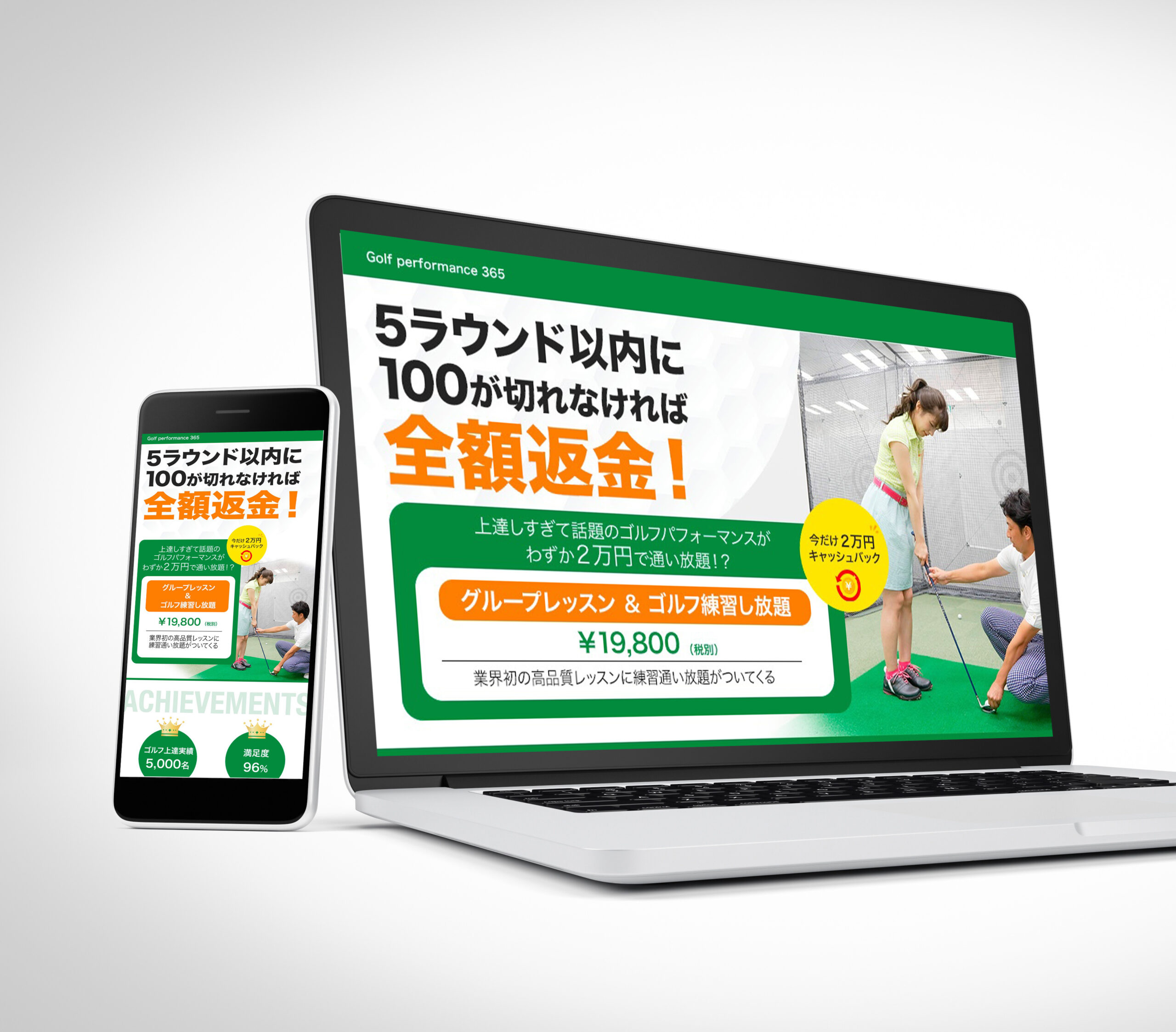 ゴルフ練習スタジオ集客　LP